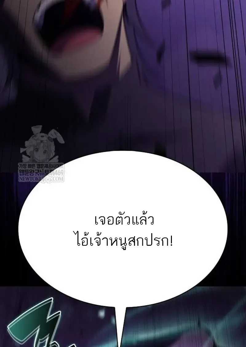 The Regressed Son of a Duke is an Assassin – ลูกชายคนเล็กของดยุกคือมือสังหาร Chap 115 - Next Chap 116
