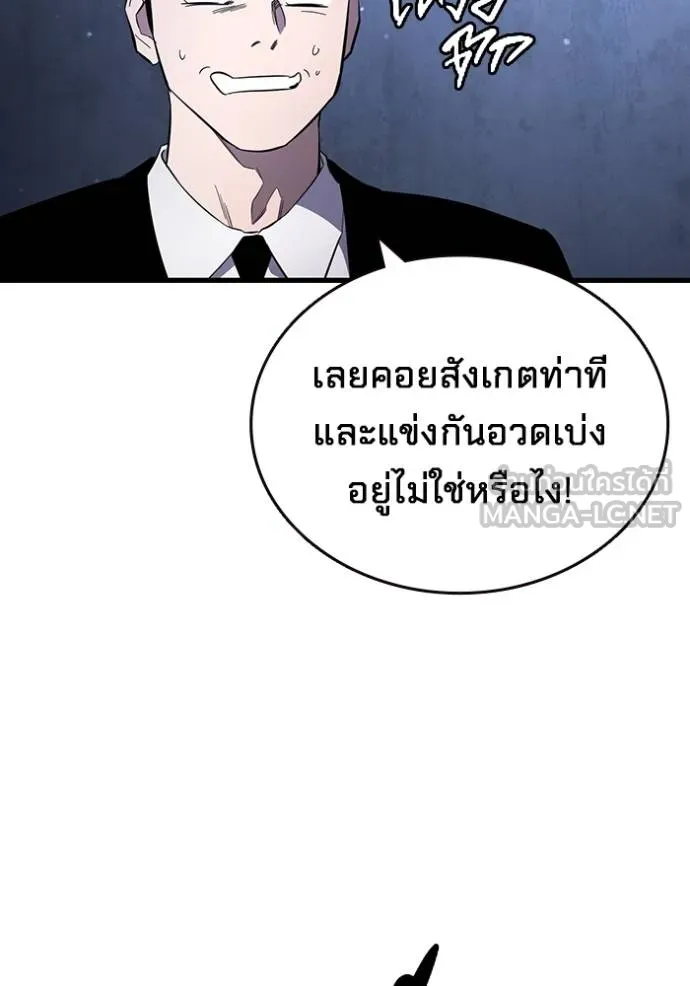 The Great War Chap 30 - Next Chap 31