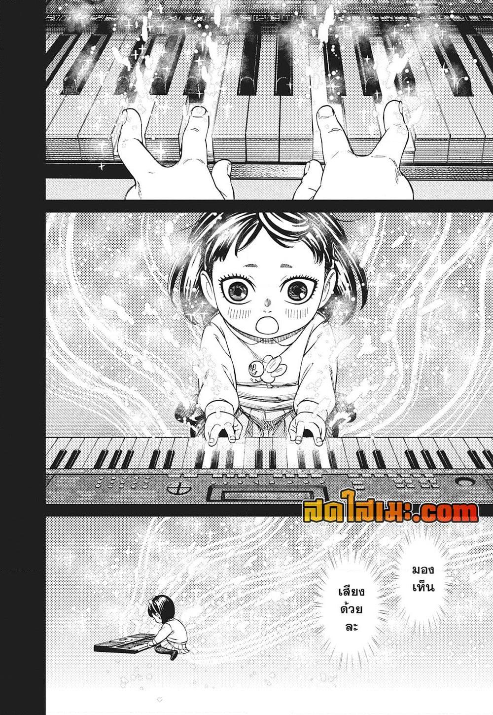 DANDADAN Chap 186 - Next Chap 187
