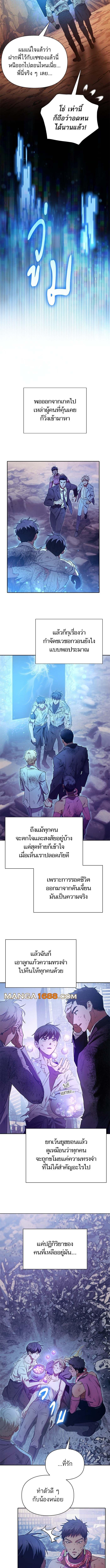 The S-Classes That I Raised Chap 151 - Next Chap 152
