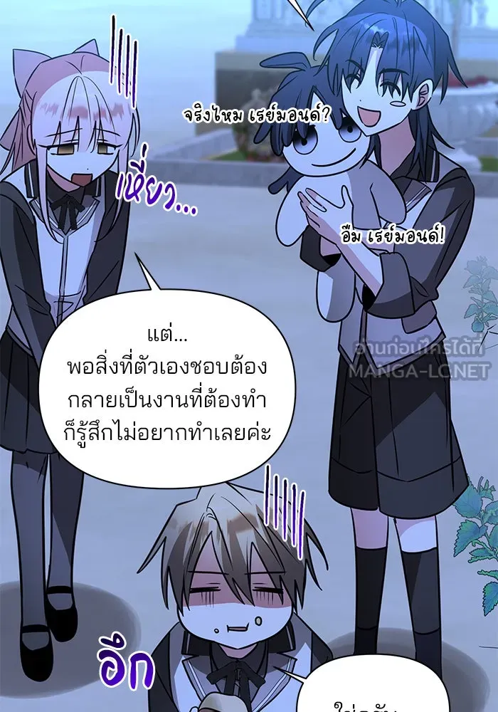 The Academy Is Doomed Chap 65 - Next Chap 66