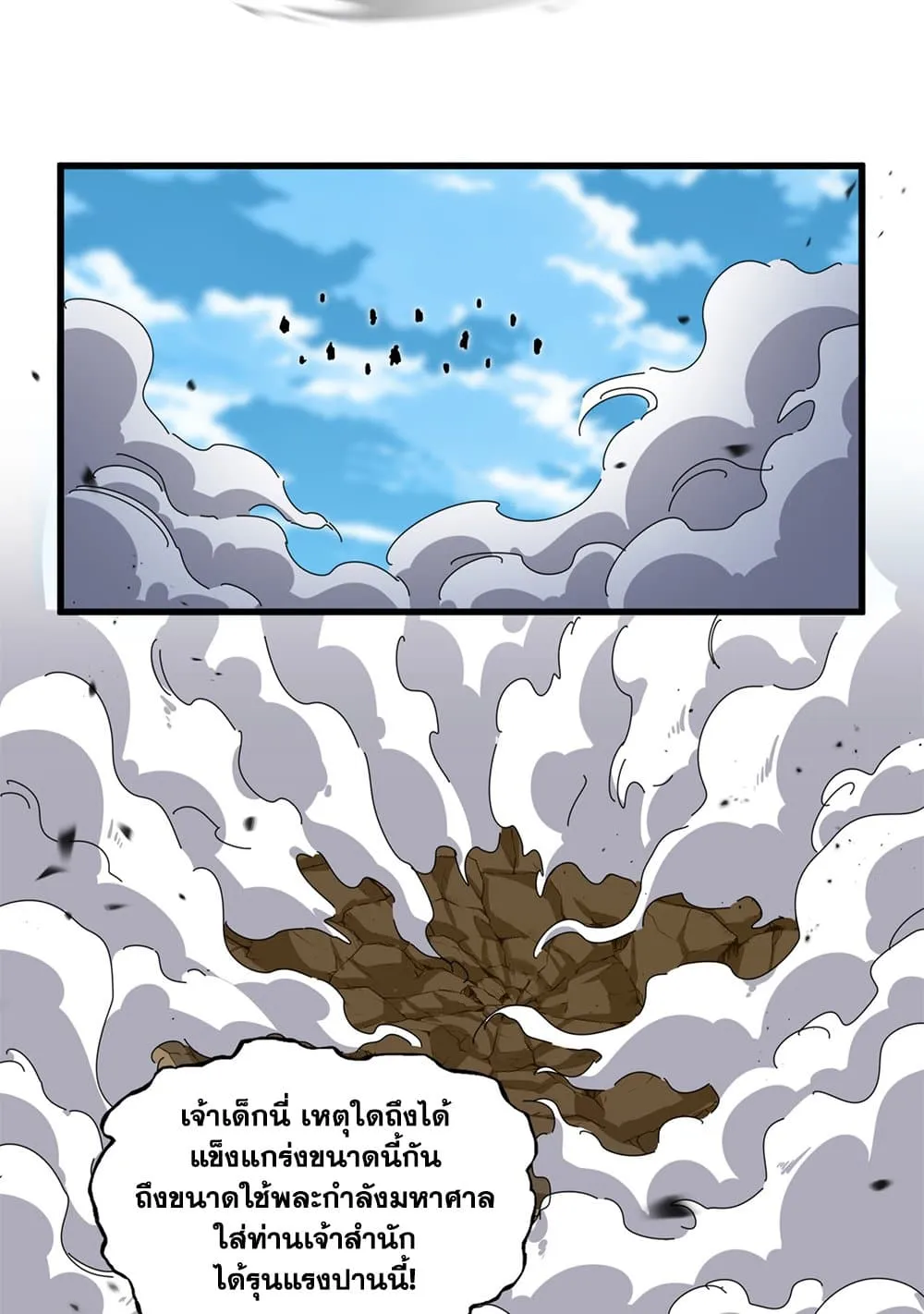 Magic Emperor Chap 865 - Next Chap 866