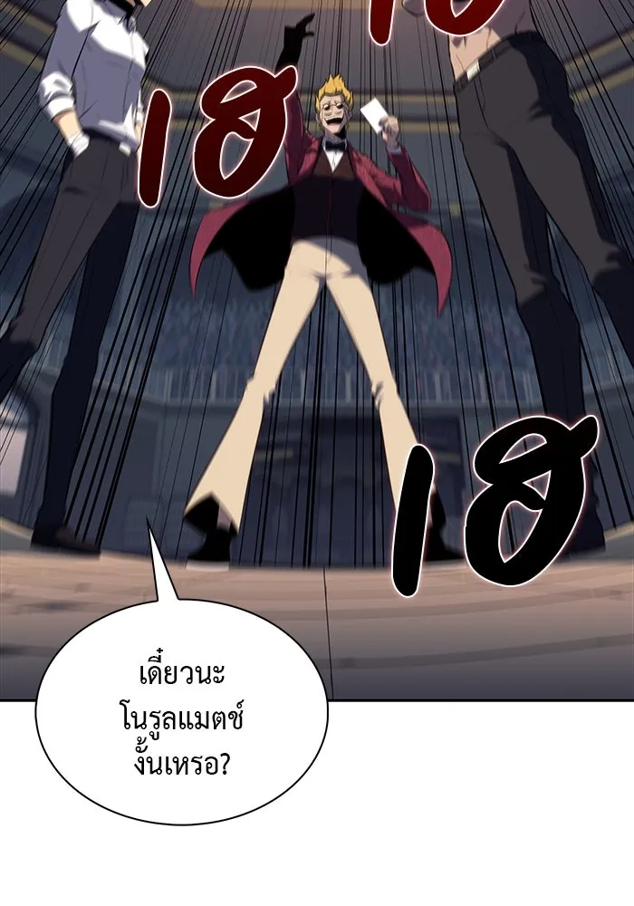 The Regressed Son of a Duke is an Assassin – ลูกชายคนเล็กของดยุกคือมือสังหาร Chap 47 - Next Chap 48