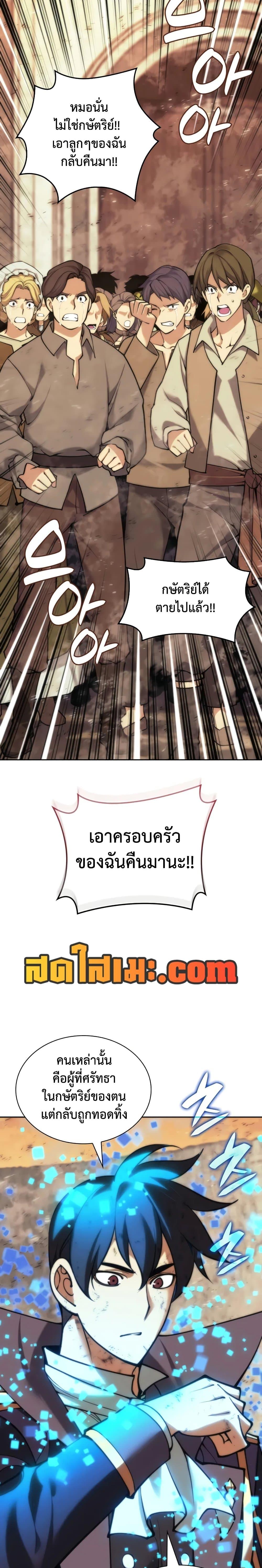 Overgeared Chap 281 - Next Chap 282