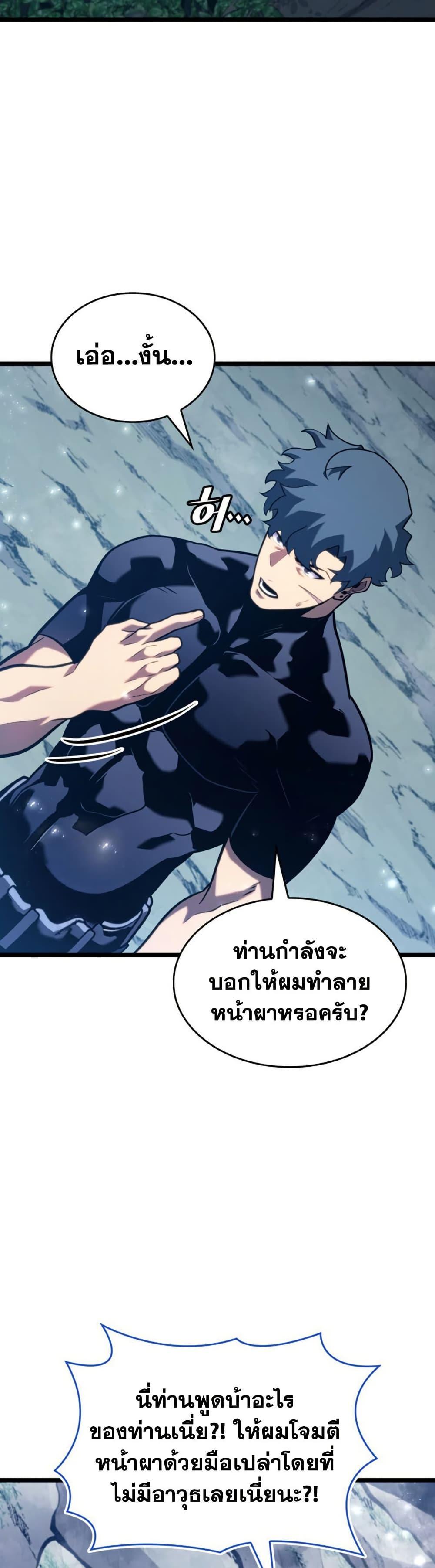 Return of the SSS-Class Ranker Chap 186 - Next Chap 187