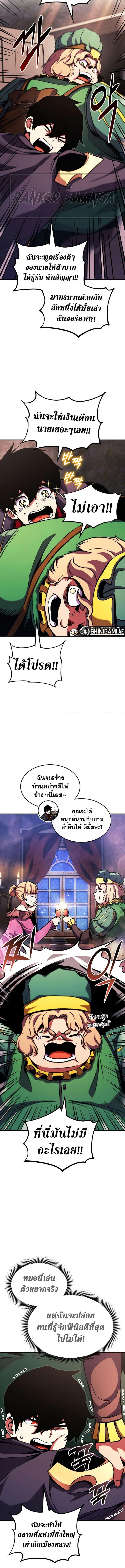 Ranker’s Return (Remake) Chap 156 - Next Chap 157