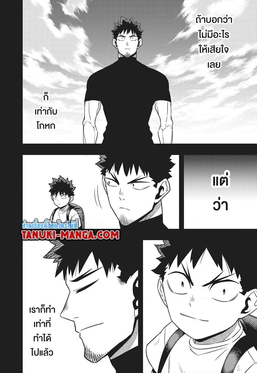 Kaiju No. 8 Chap 128 - Next Chap 129