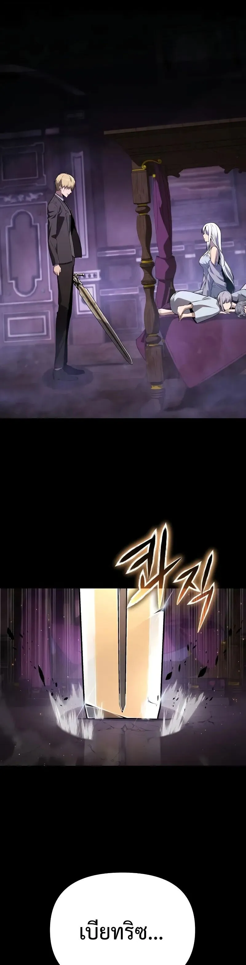 The Knight King Who Returned with a God Chap 129 - Next Chap 130