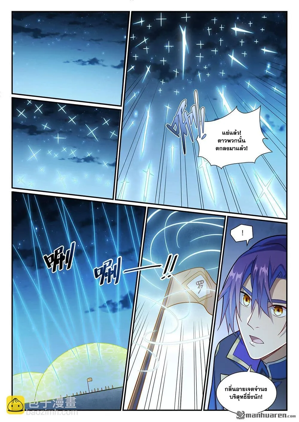 Bailian Chengshen Chap 1163 - Next Chap 1164