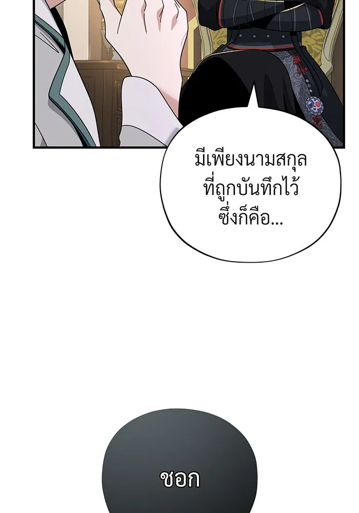 The Dark Magician Transmigrates After 66666 Years – จอมเวทเกิดใหม่ในรอบ 66666 ปี Chap 108 - Next Chap 109