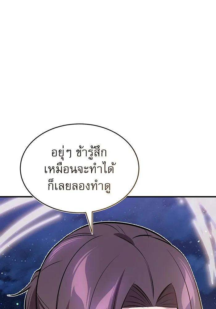 The Dark Magician Transmigrates After 66666 Years – จอมเวทเกิดใหม่ในรอบ 66666 ปี Chap 29 - Next Chap 30