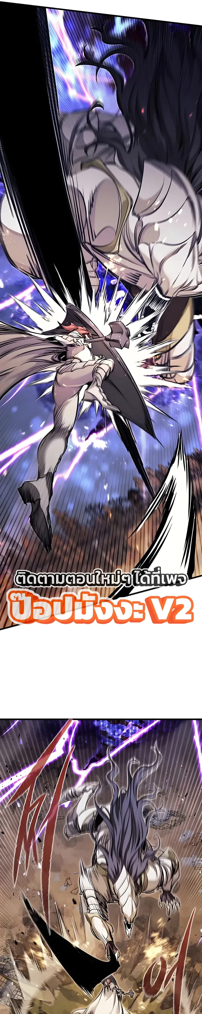 The Regressed Mercenary’s Machinations Chap 101 - Next Chap 102