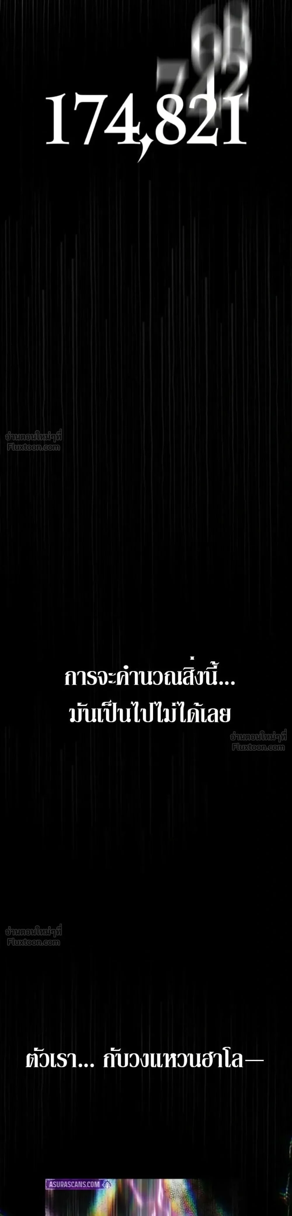 Infinite Mage Chap 183 - Next Chap 184