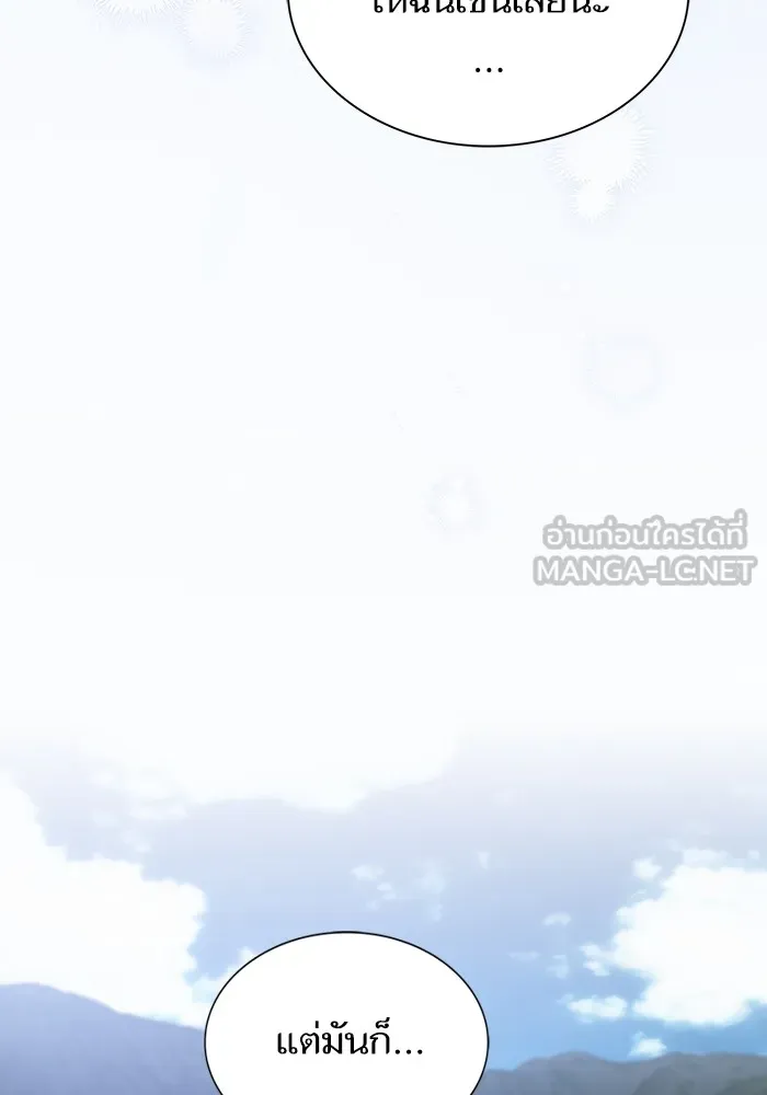 The Tutorial Tower of the Advanced Player – ผู้เล่นขั้นเทพแห่งหอคอยฝึกสอน Chap 223 - Next Chap 224