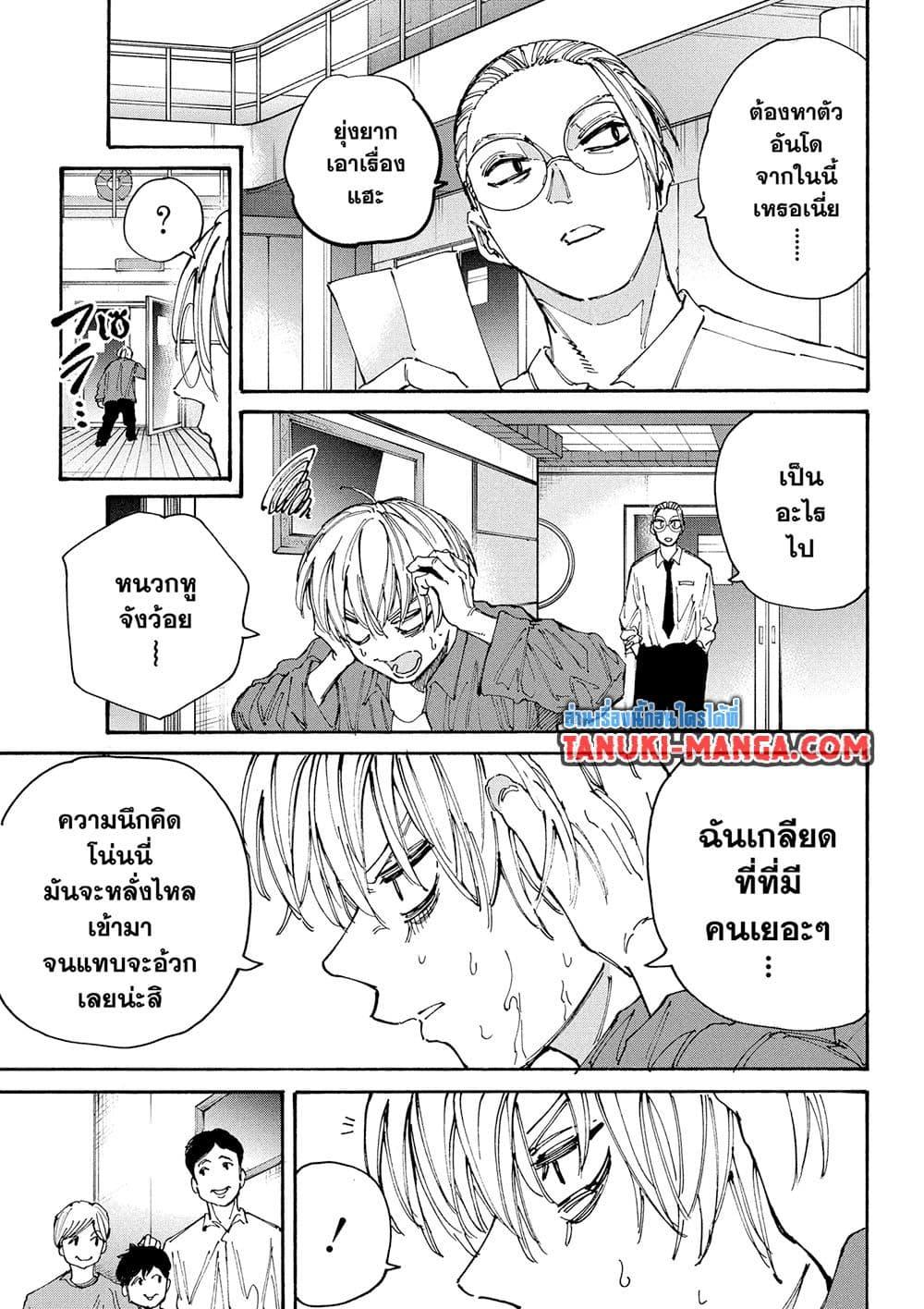 Sakamoto Days Chap 198 - Next Chap 199