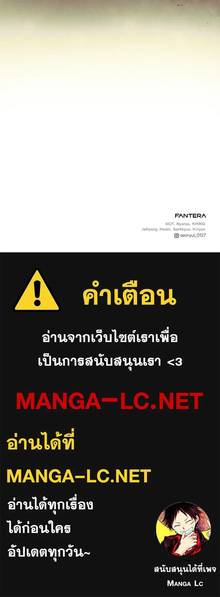 I Obtained a Mythic Item – พลิกชะตาคว้าไอเทมระดับเทพ Chap 45 - Next Chap 46