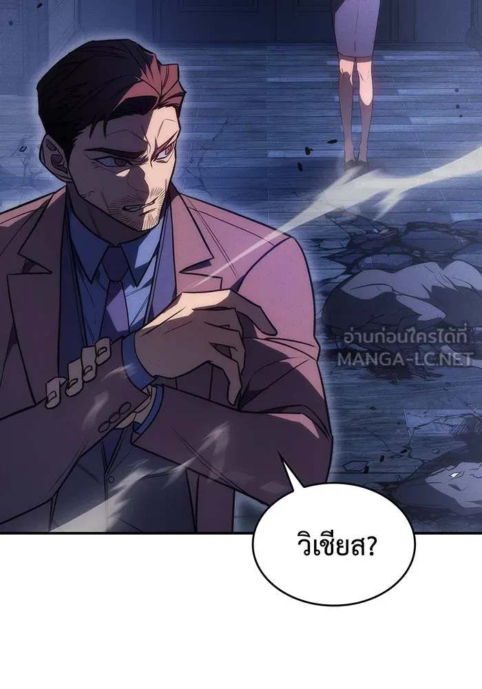 Regressing With the King’s Power – เกิดใหม่พร้อมพลังแห่งราชัน Chap 26 - Next Chap 27