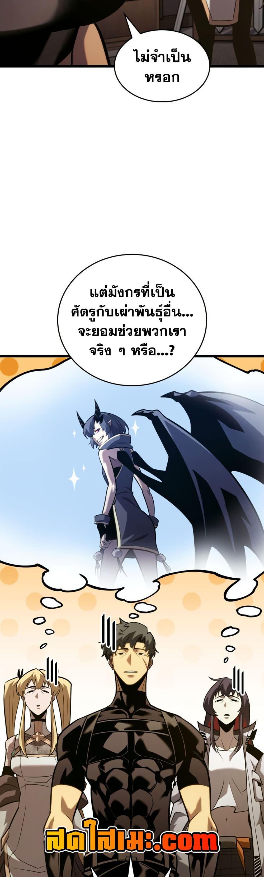 Return of the SSS-Class Ranker Chap 187 - Next Chap 188