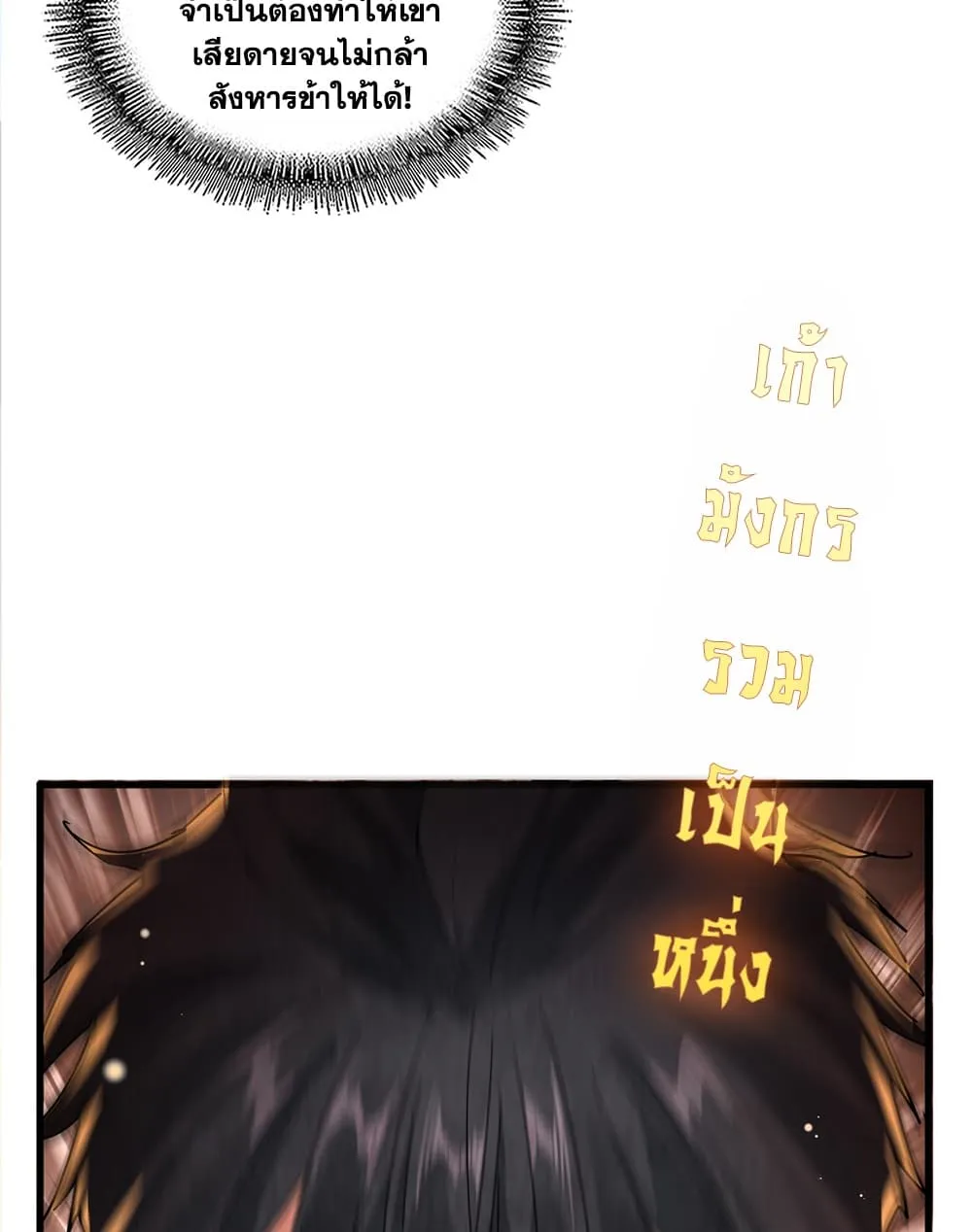Magic Emperor Chap 909 - Next Chap 910