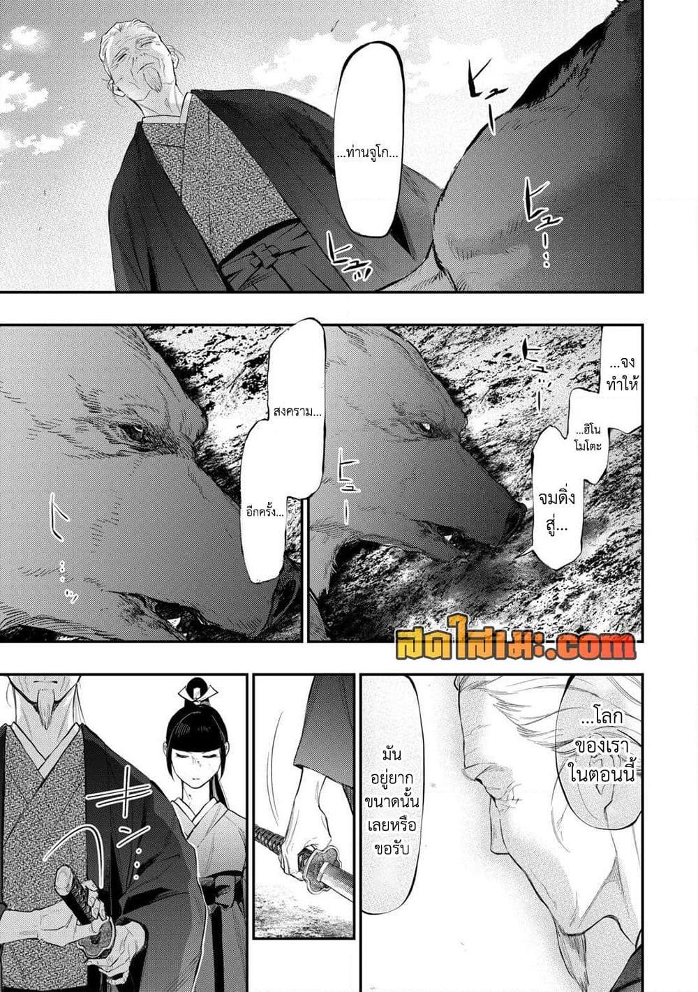 The New Gate Chap 117 - Next Chap 118