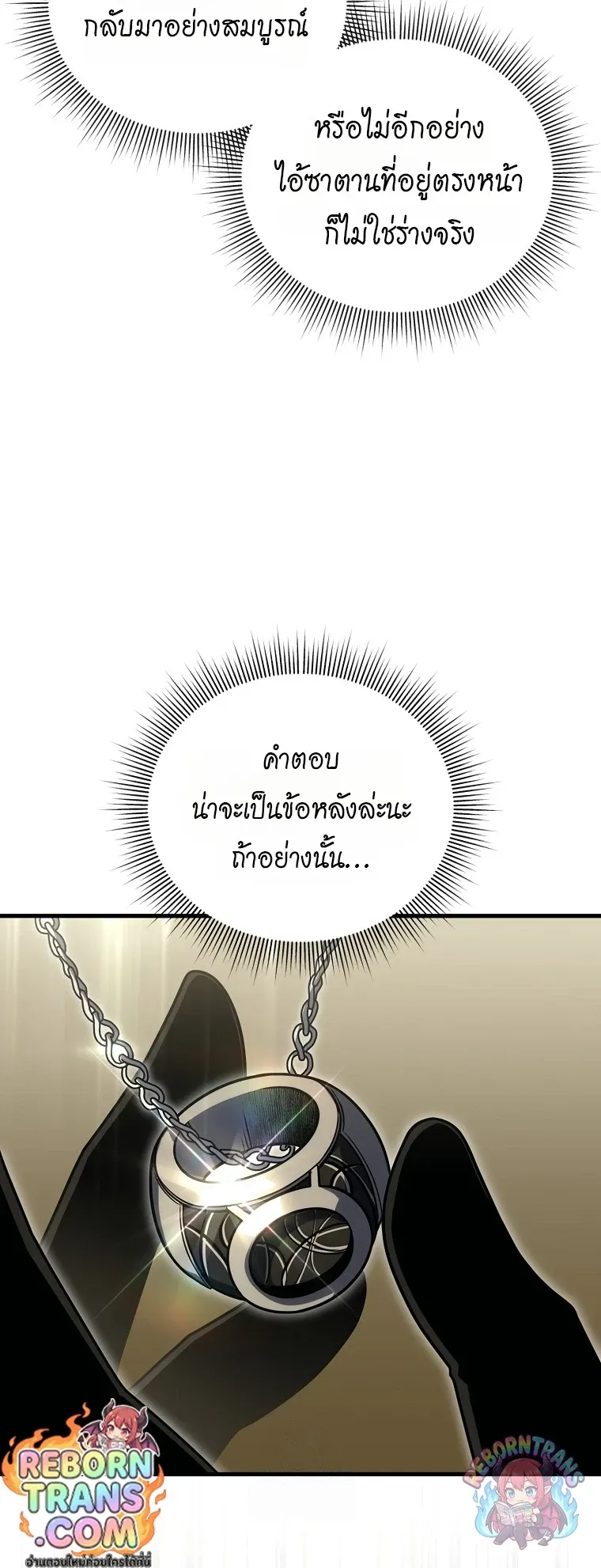Player Who Returned 10,000 Years Later Chap 151 - Next Chap 152