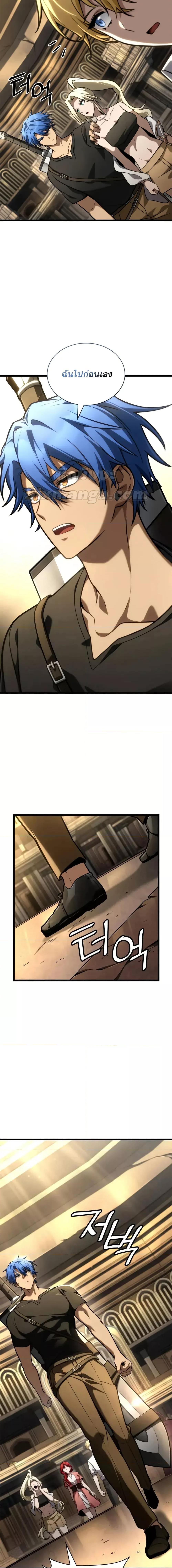 Infinite Mage Chap 120 - Next Chap 121