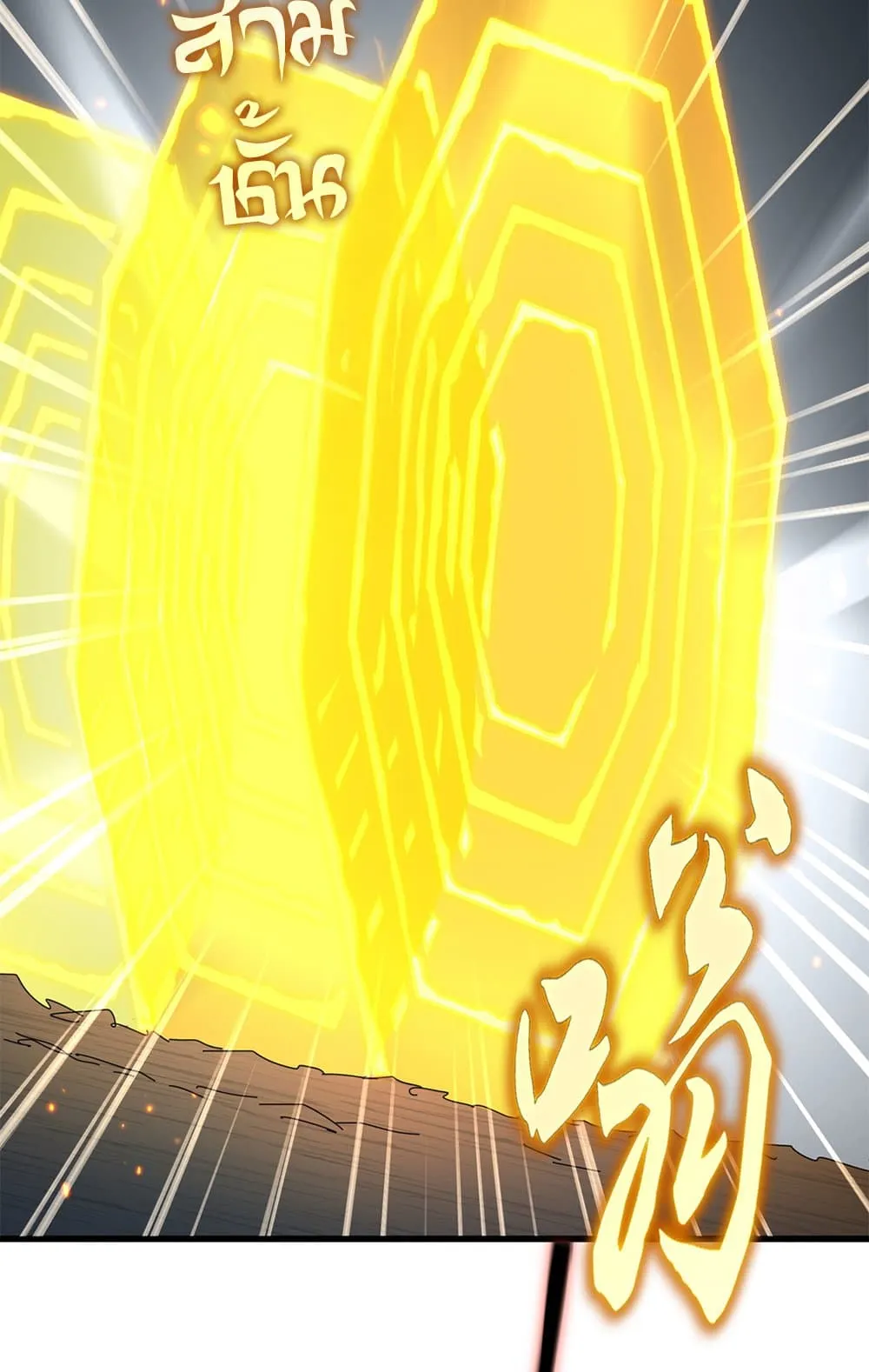 Magic Emperor Chap 773 - Next Chap 774