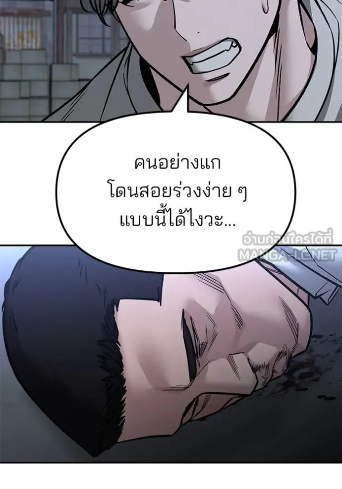The Bully in Charge Chap 152 - Next Chap 153