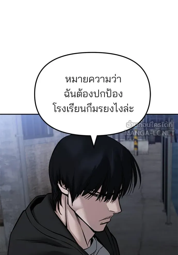 The Bully in Charge Chap 149 - Next Chap 150