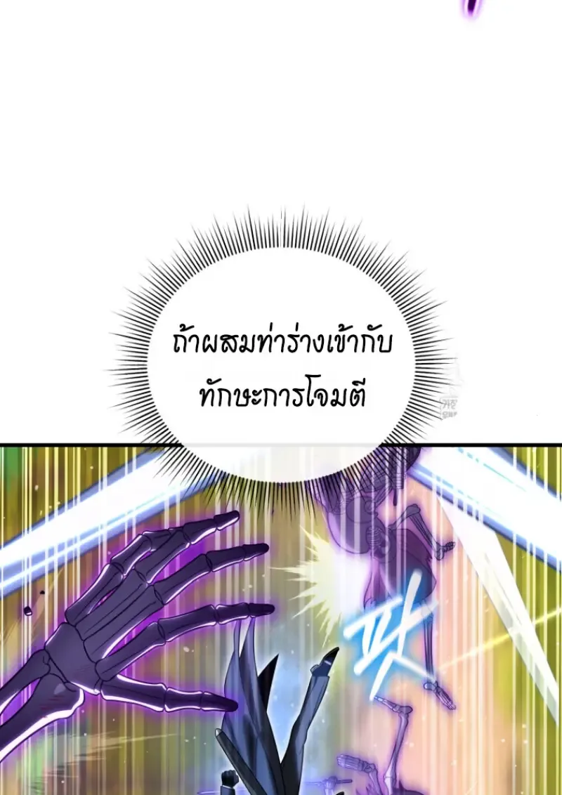 Player Who Returned 10,000 Years Later Chap 140 - Next Chap 141