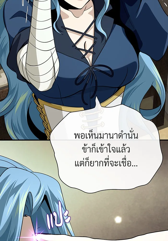 The Dark Magician Transmigrates After 66666 Years – จอมเวทเกิดใหม่ในรอบ 66666 ปี Chap 120 - Next Chap 121