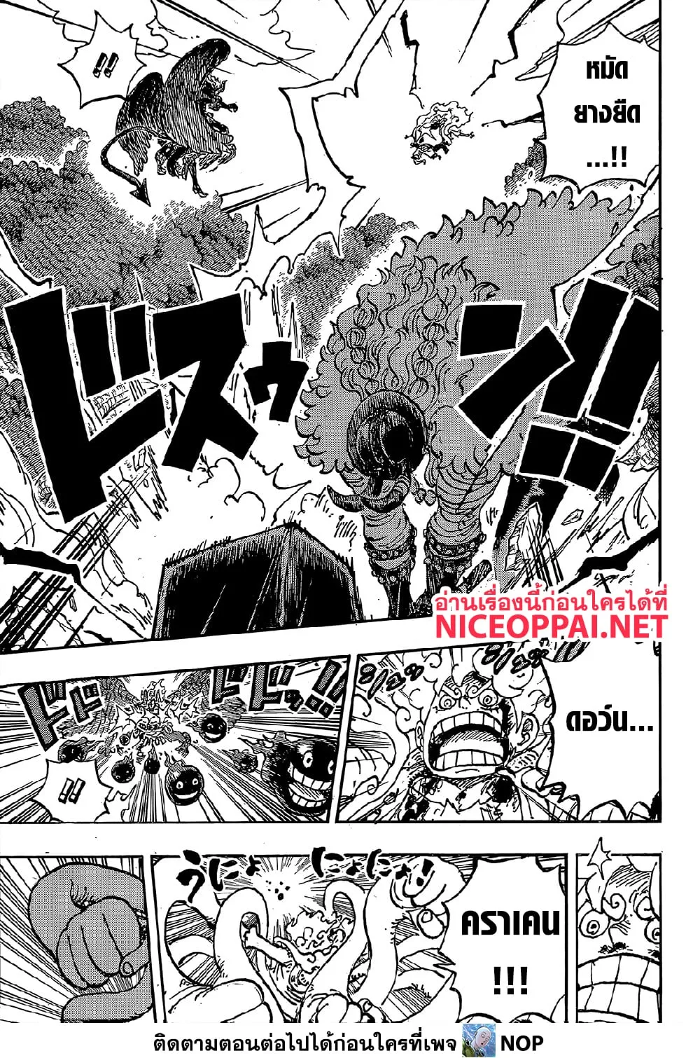 วันพีซ Chap 1192 - Next Chap 1193