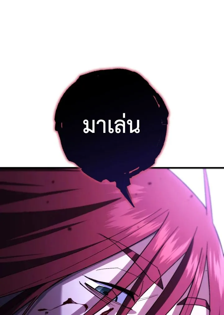 The Hero Returns Chap 100 - Next Chap 101