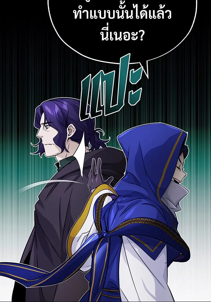 The Dark Magician Transmigrates After 66666 Years – จอมเวทเกิดใหม่ในรอบ 66666 ปี Chap 79 - Next Chap 80