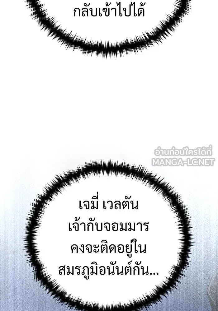 The Dark Magician Transmigrates After 66666 Years – จอมเวทเกิดใหม่ในรอบ 66666 ปี Chap 146 - Next Chap 147