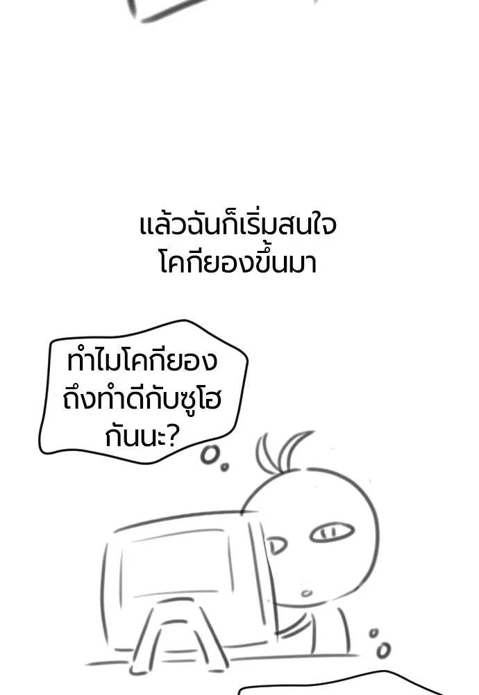 The World’s Best Engineer Chap 223 - Next Chap 224