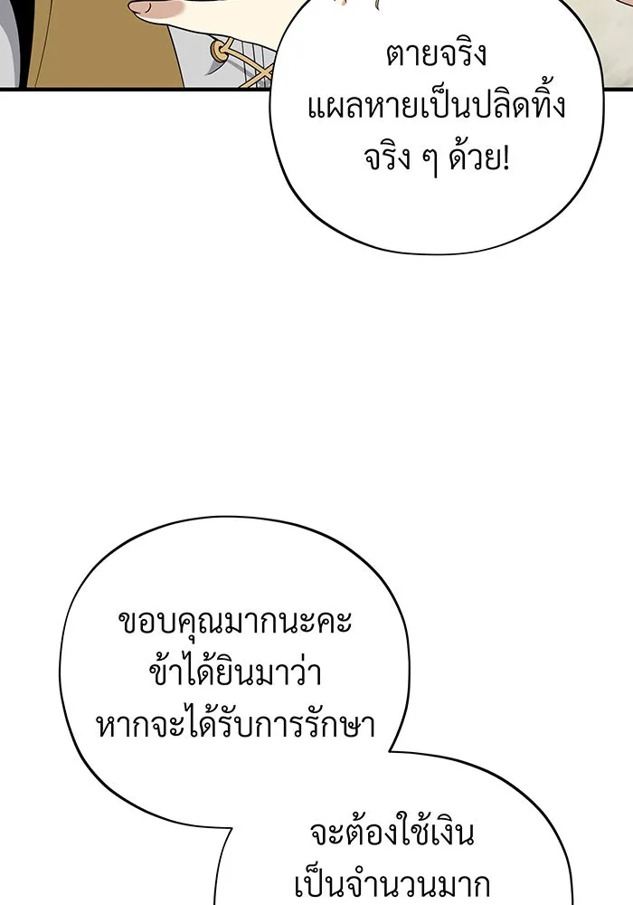The Dark Magician Transmigrates After 66666 Years – จอมเวทเกิดใหม่ในรอบ 66666 ปี Chap 110 - Next Chap 111