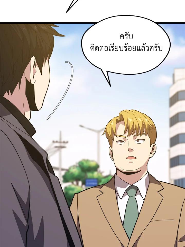 Seoul Station’s Necromancer Chap 87 - Next Chap 88