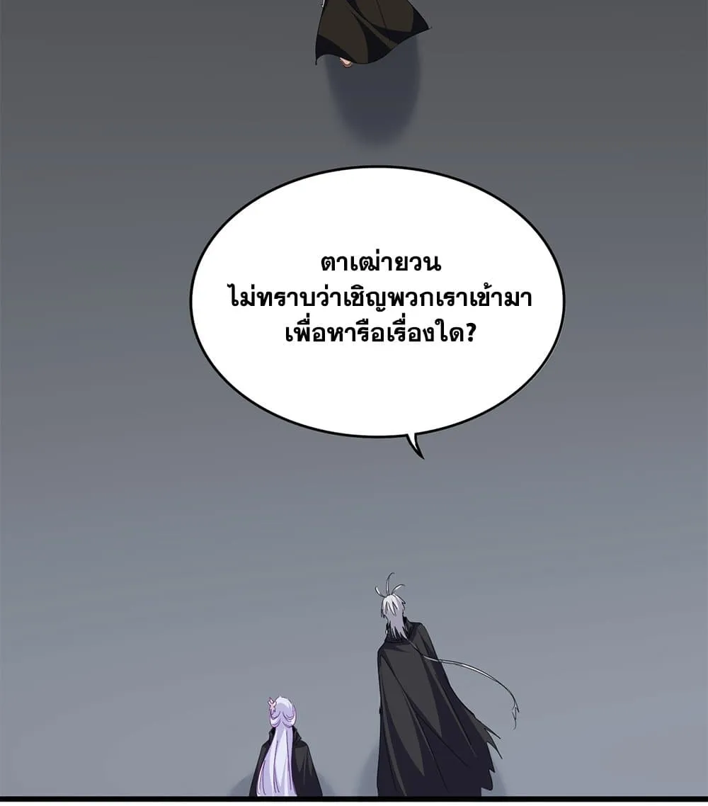 Magic Emperor Chap 782 - Next Chap 783