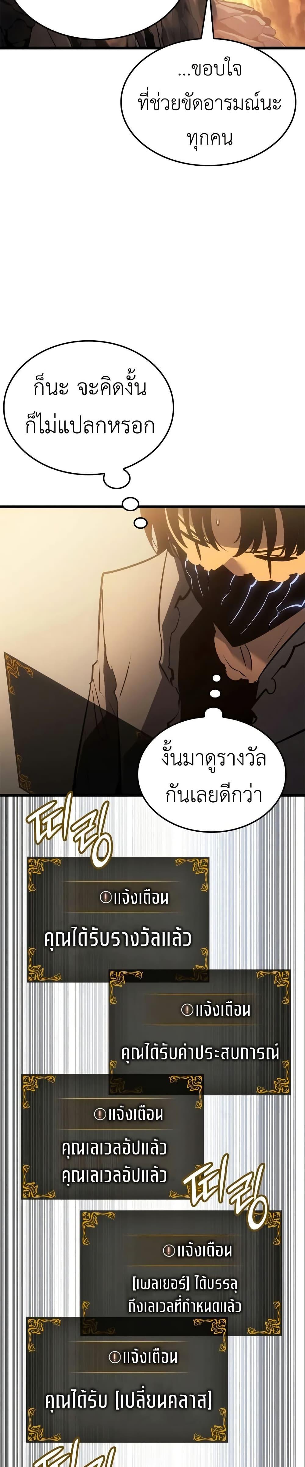 Swordmaster’s Youngest Son Chap 42 - Next Chap 43