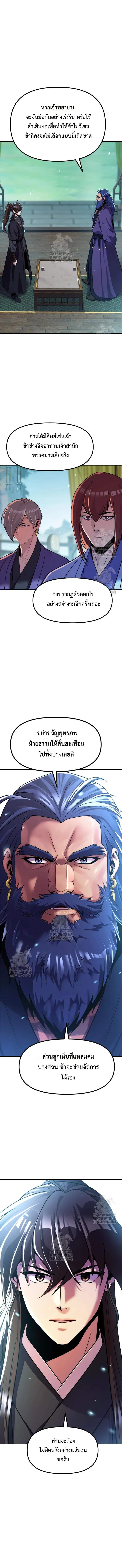 Chronicles of the Demon Faction Chap 134 - Next Chap 135