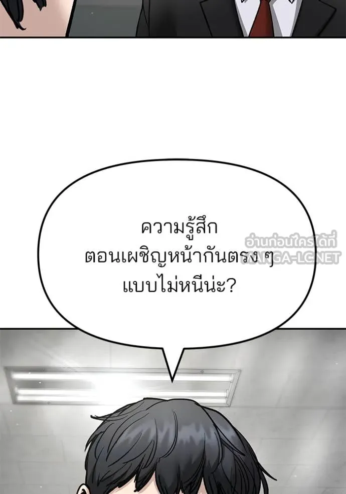 The Bully in Charge Chap 171 - Next Chap 172
