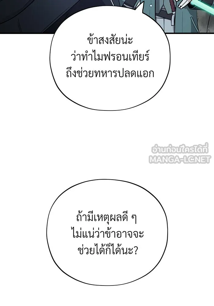 The Dark Magician Transmigrates After 66666 Years – จอมเวทเกิดใหม่ในรอบ 66666 ปี Chap 103 - Next Chap 104