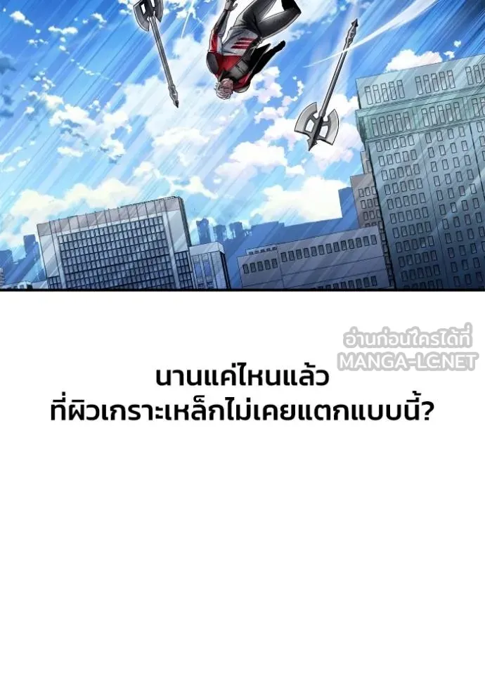 Superhuman Battlefield Chap 135 - Next Chap 136