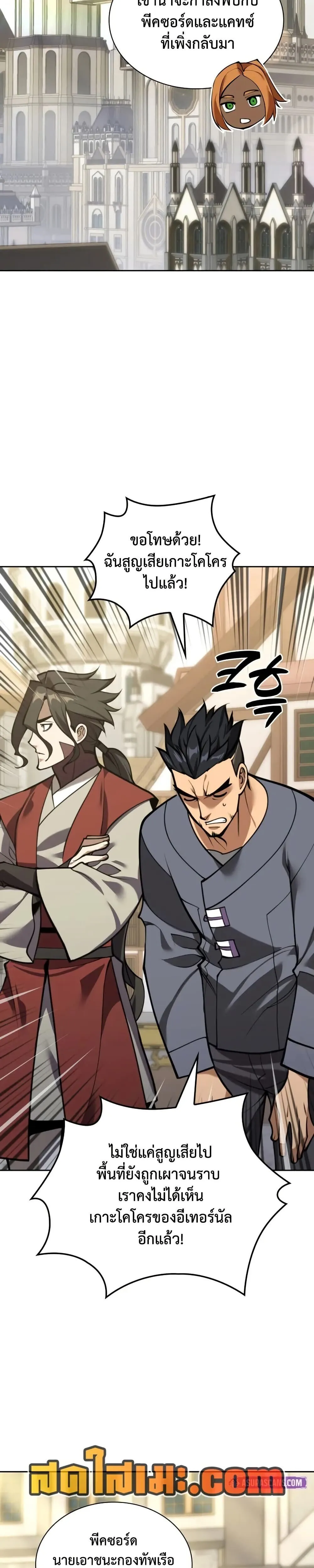 Overgeared Chap 286 - Next Chap 287