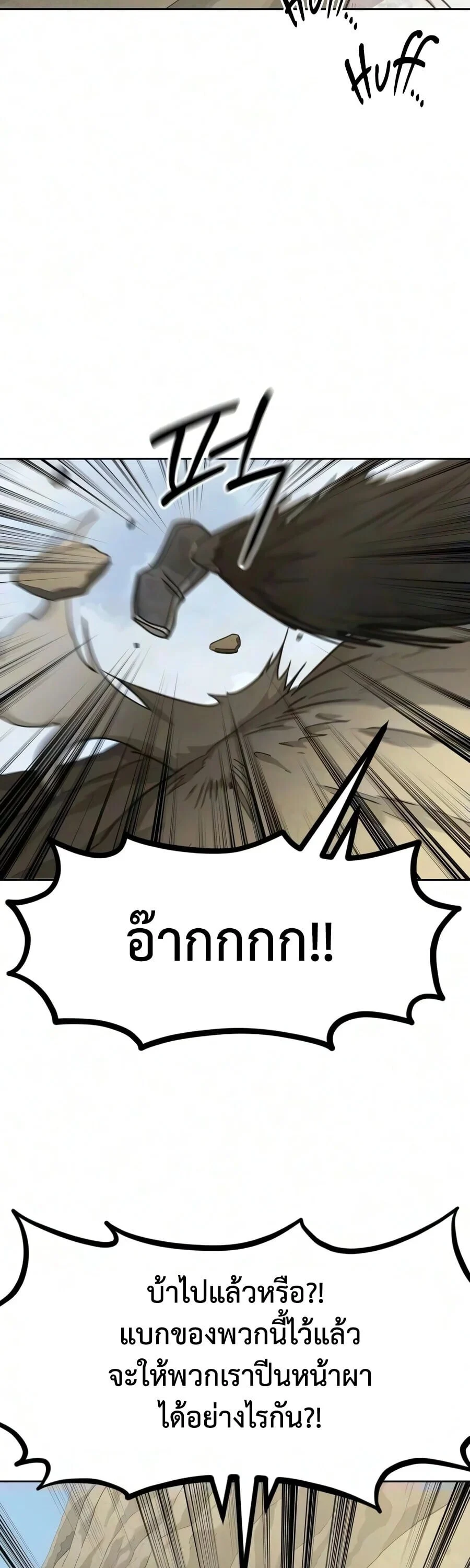 Return of the Mount Hua Sect Chap 178 - Next Chap 179