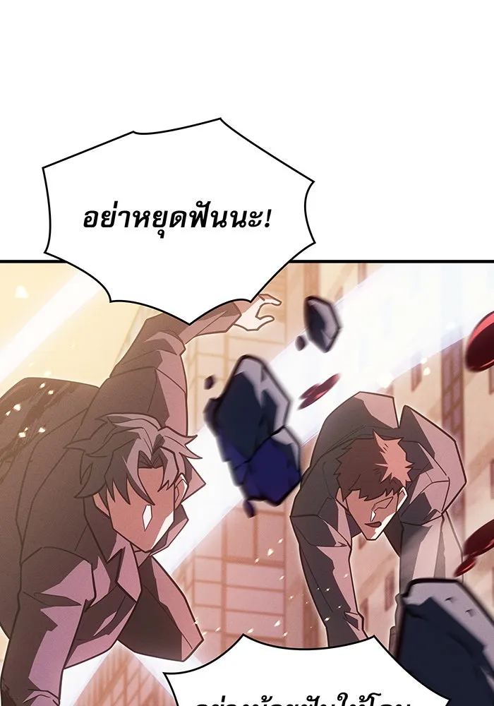 Regressing With the King’s Power – เกิดใหม่พร้อมพลังแห่งราชัน Chap 117 - Next Chap 118