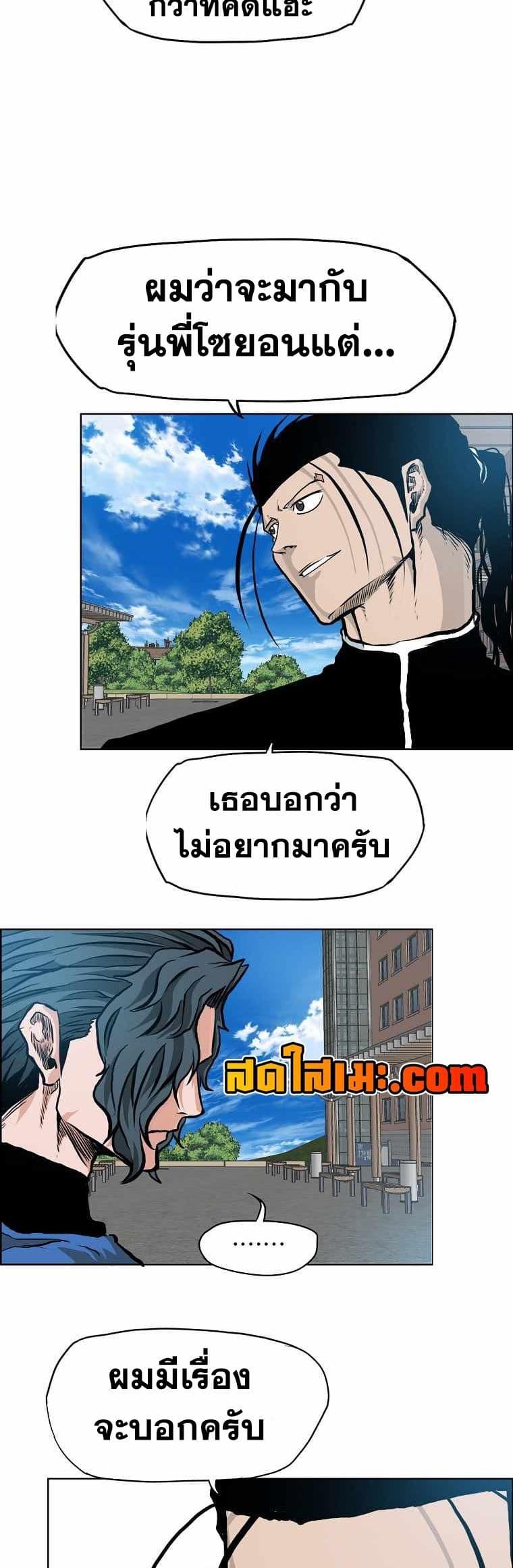 Boss in School Chap 131 - Next Chap 132