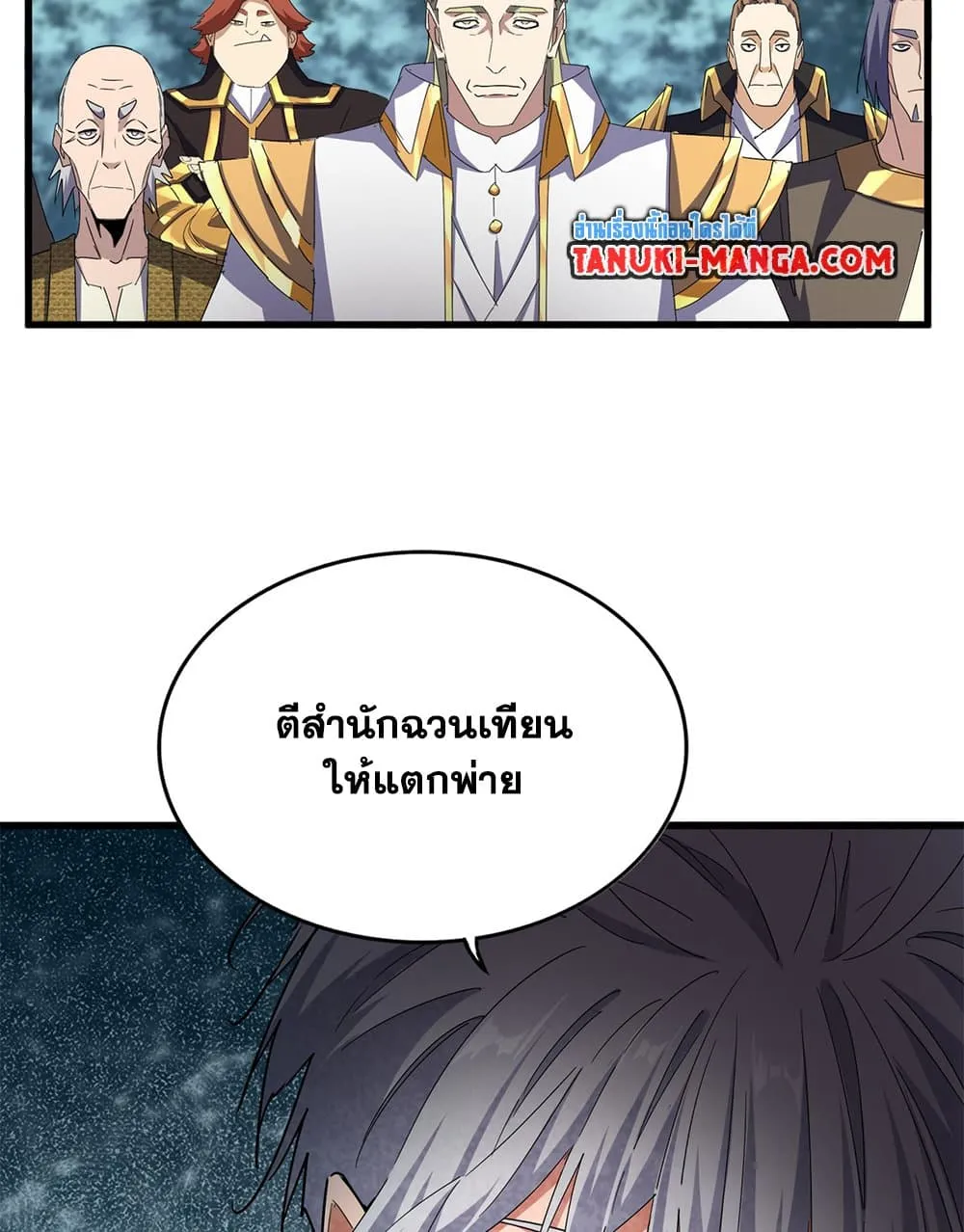 Magic Emperor Chap 755 - Next Chap 756