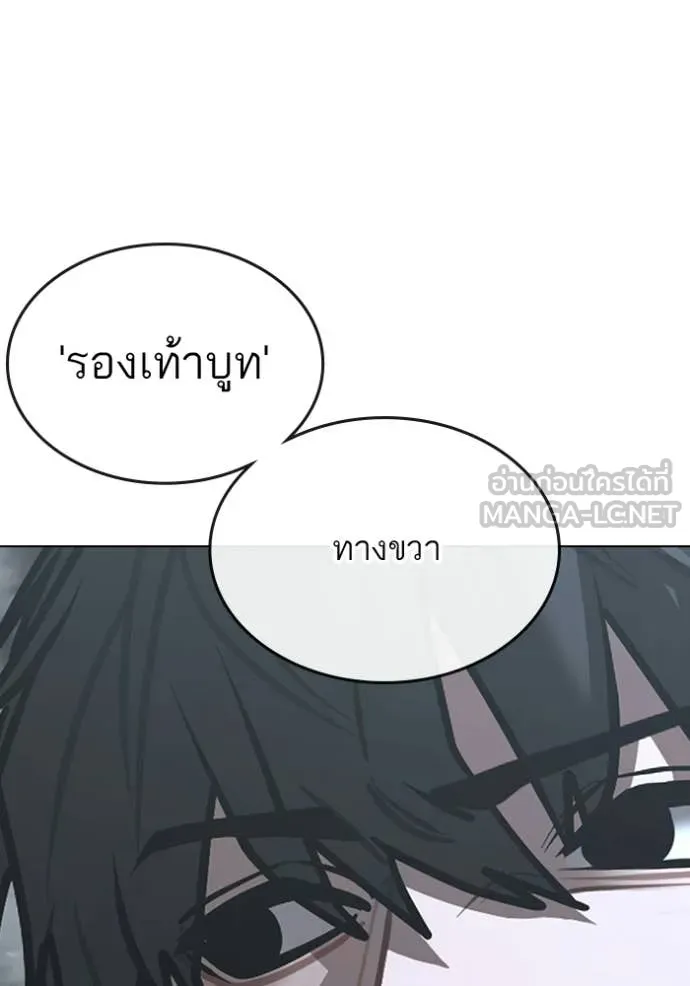 Reality Quest Chap 180 - Next Chap 181